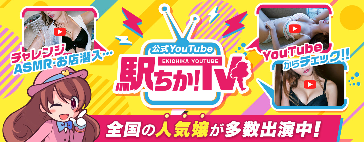 MENES帝国 TV / 新着情報