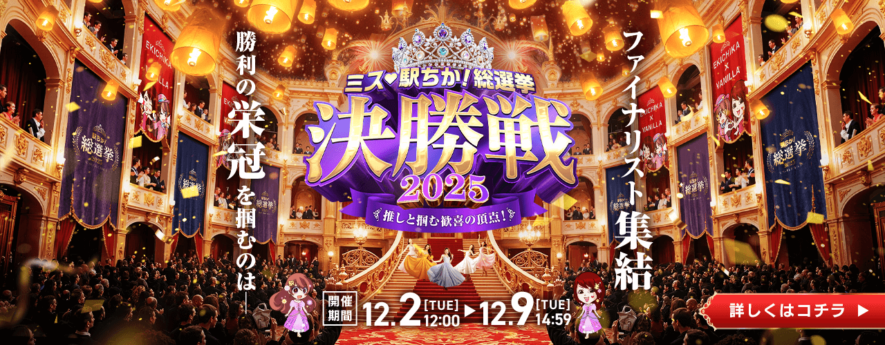 MENES帝国 メンズエステランキング